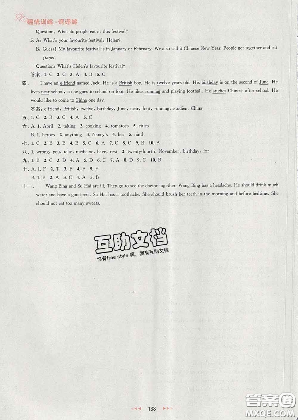 2020春金鑰匙提優(yōu)訓(xùn)練課課練五年級(jí)英語(yǔ)下冊(cè)江蘇版答案