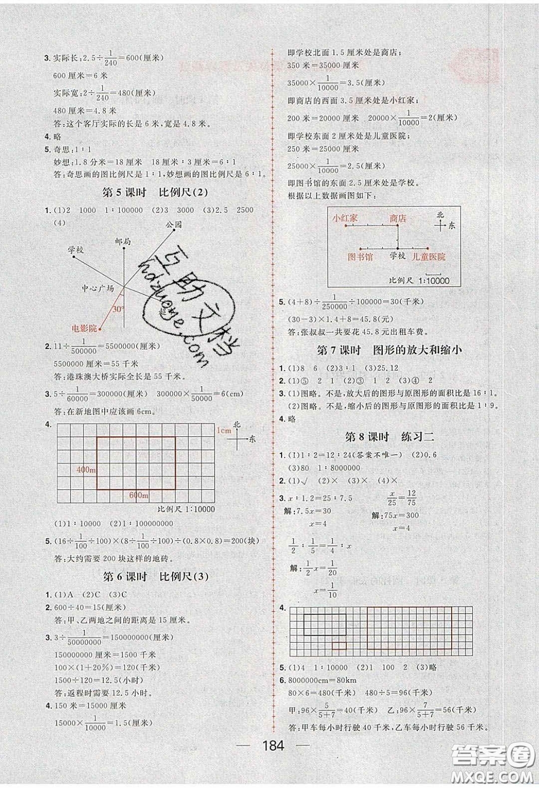 2020年核心素養(yǎng)天天練六年級(jí)數(shù)學(xué)下冊(cè)北師大版答案