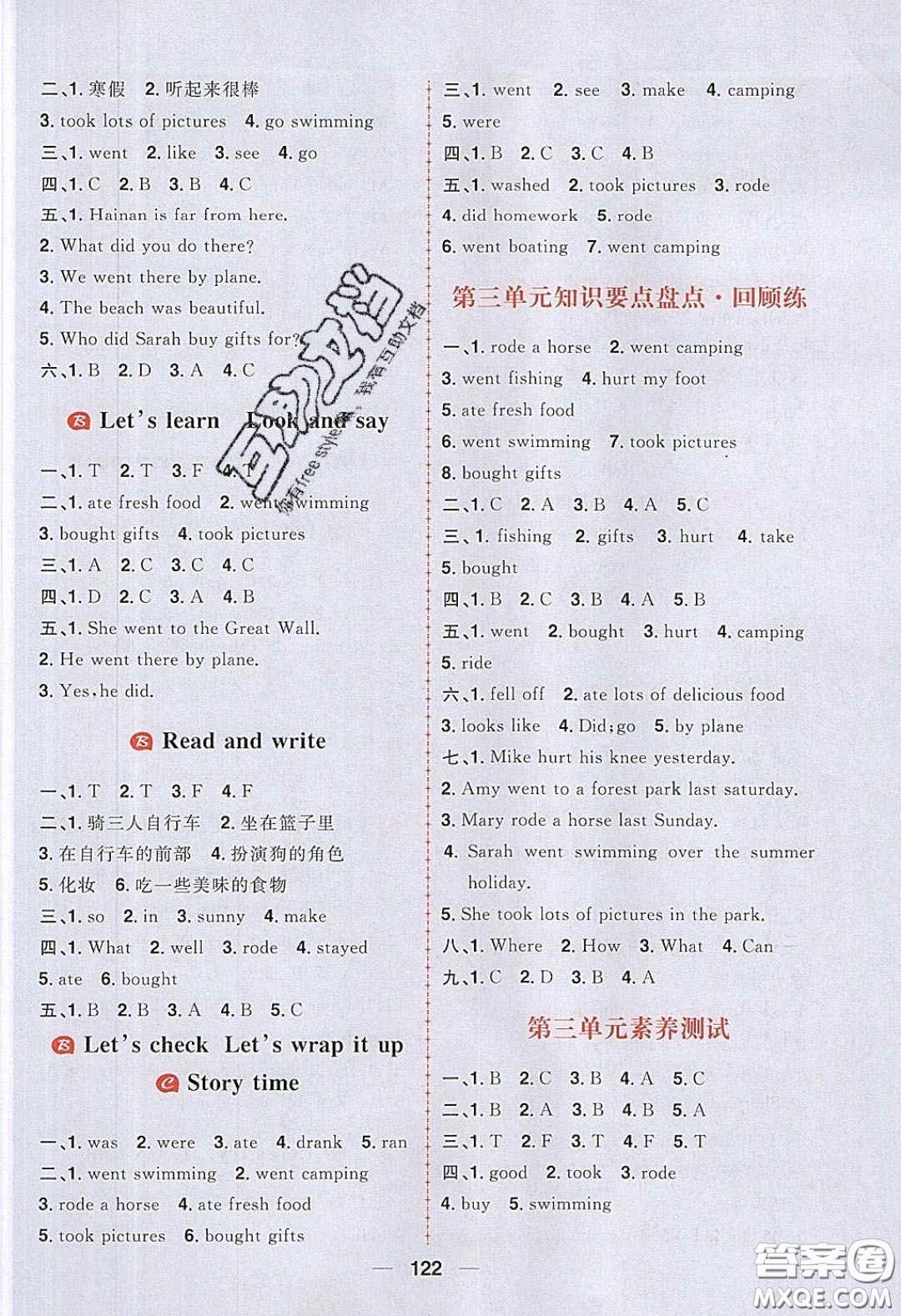 2020年核心素養(yǎng)天天練六年級英語下冊人教版答案