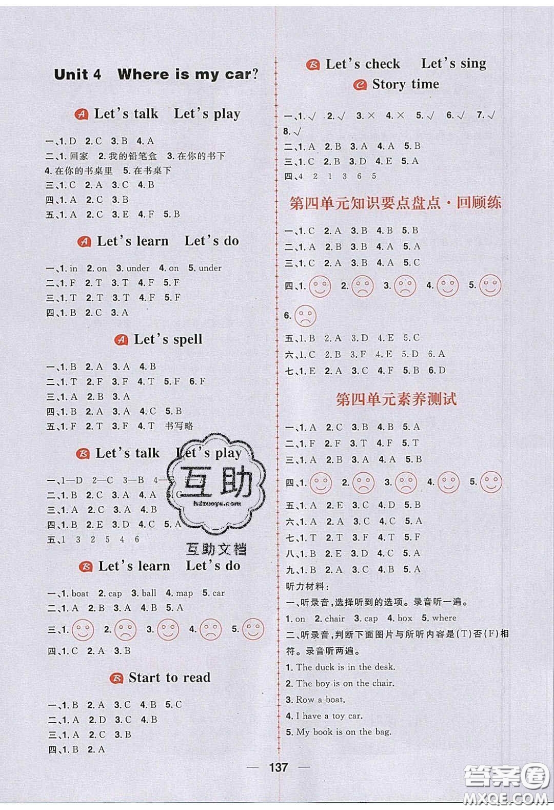 2020年核心素養(yǎng)天天練三年級(jí)英語(yǔ)下冊(cè)人教版答案