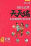 2020年核心素養(yǎng)天天練三年級(jí)英語(yǔ)下冊(cè)人教版答案