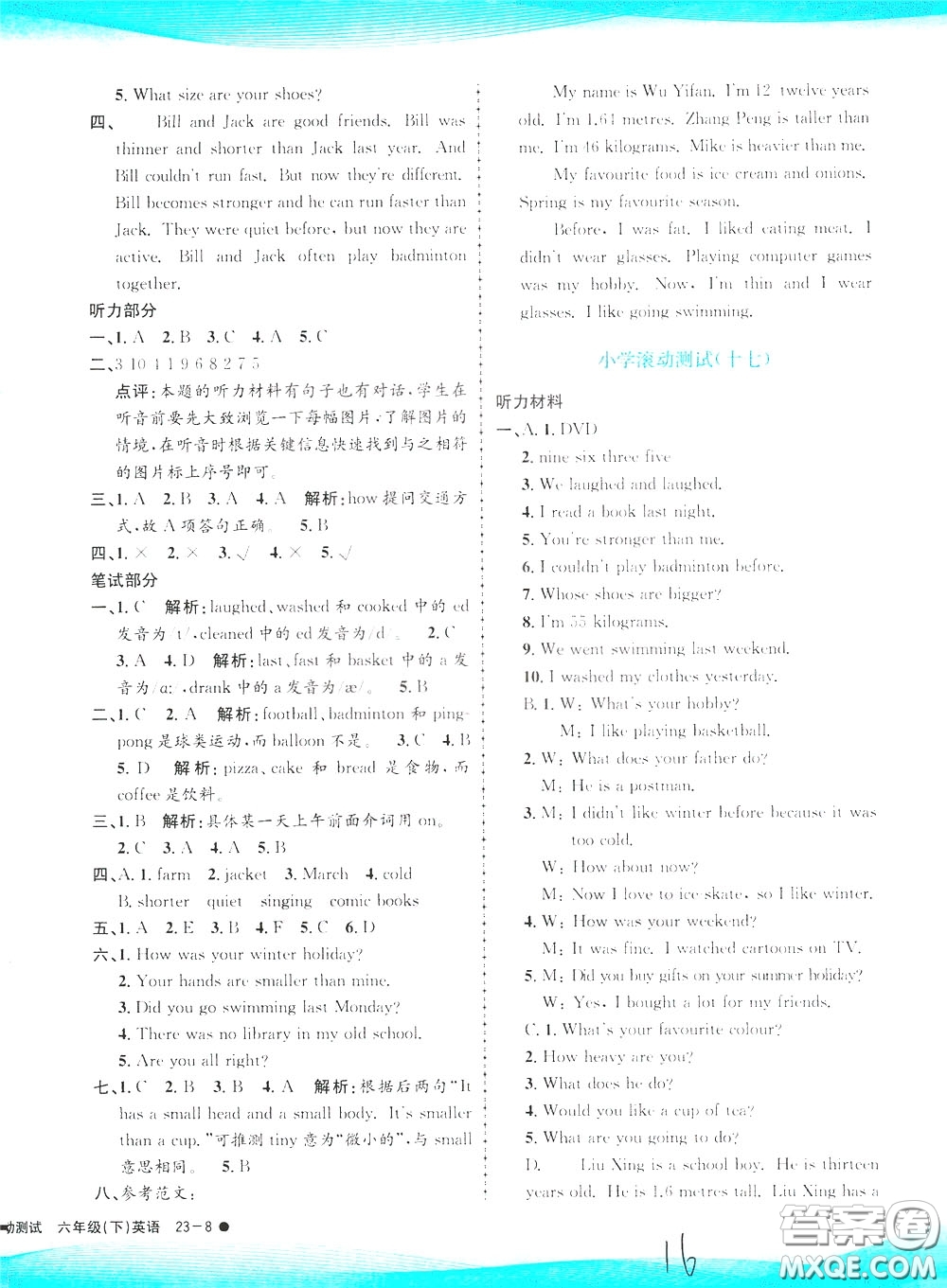 孟建平系列叢書2020年小學(xué)滾動測試英語六年級下冊R人教版參考答案