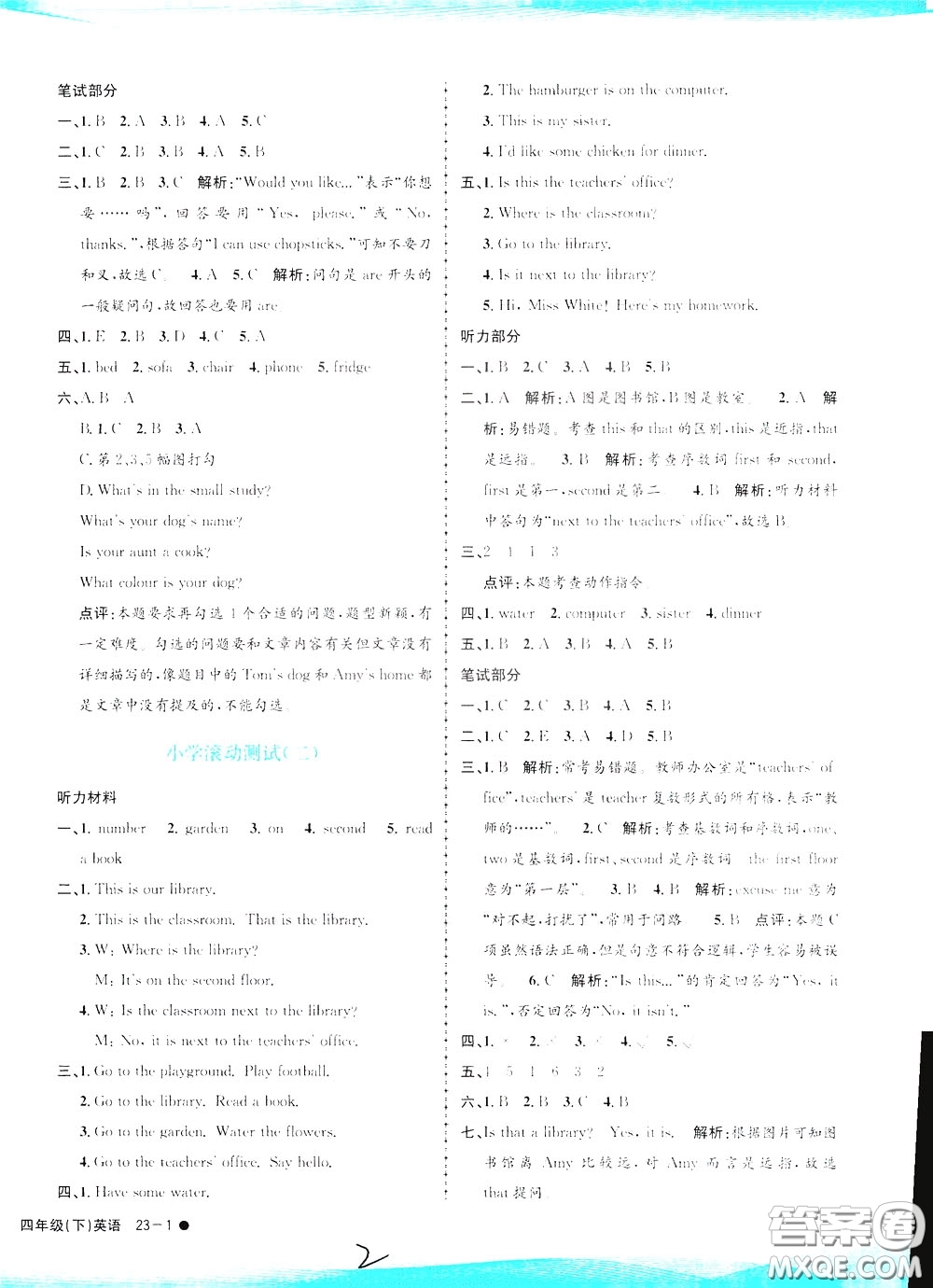 孟建平系列叢書2020年小學(xué)滾動測試英語四年級下冊R人教版參考答案