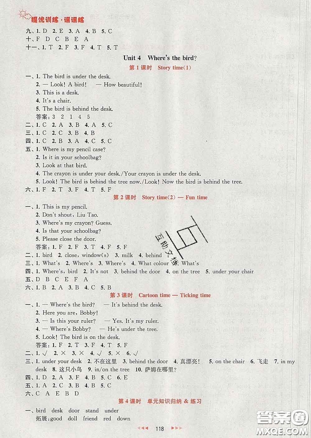 2020春金鑰匙提優(yōu)訓練課課練三年級英語下冊江蘇版答案