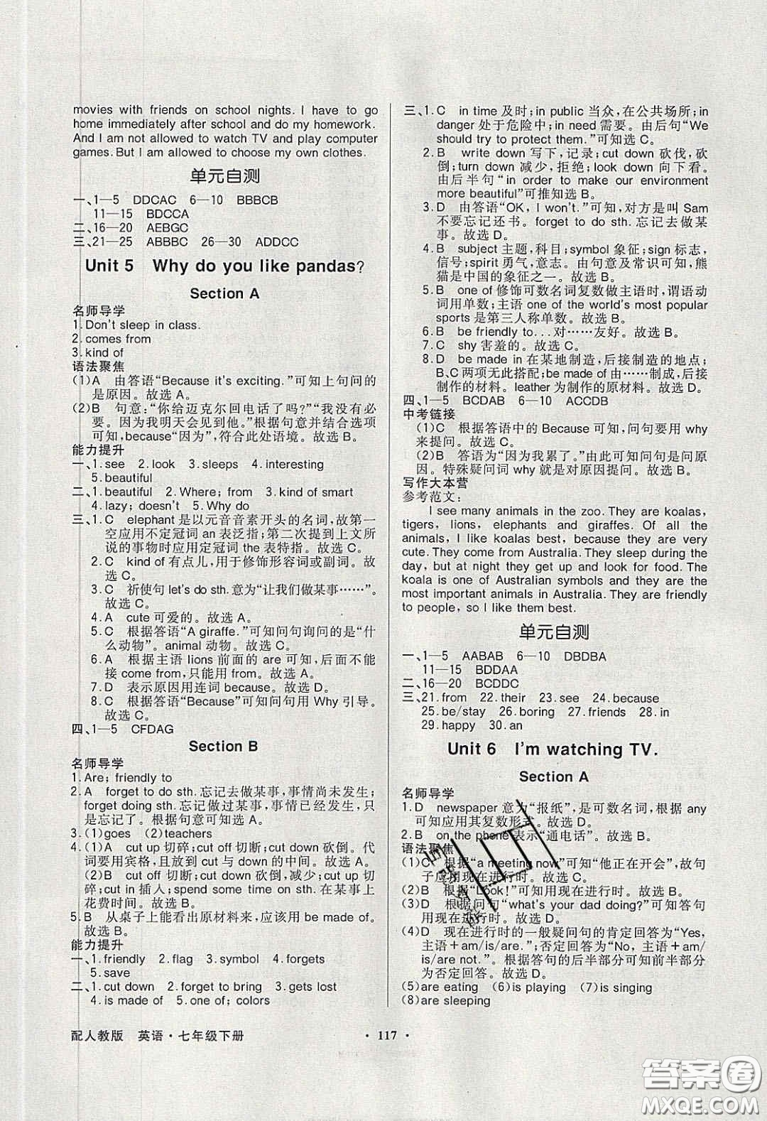 百年學(xué)典2020同步導(dǎo)學(xué)與優(yōu)化訓(xùn)練七年級(jí)英語下冊人教版答案