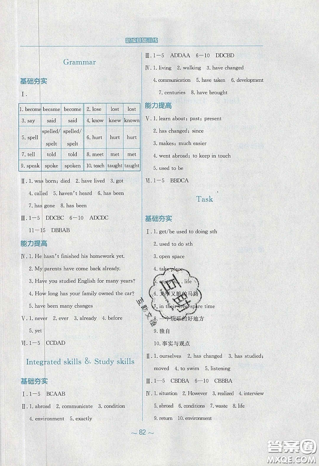 安徽教育出版社2020年新編基礎(chǔ)訓(xùn)練八年級英語下冊譯林版答案