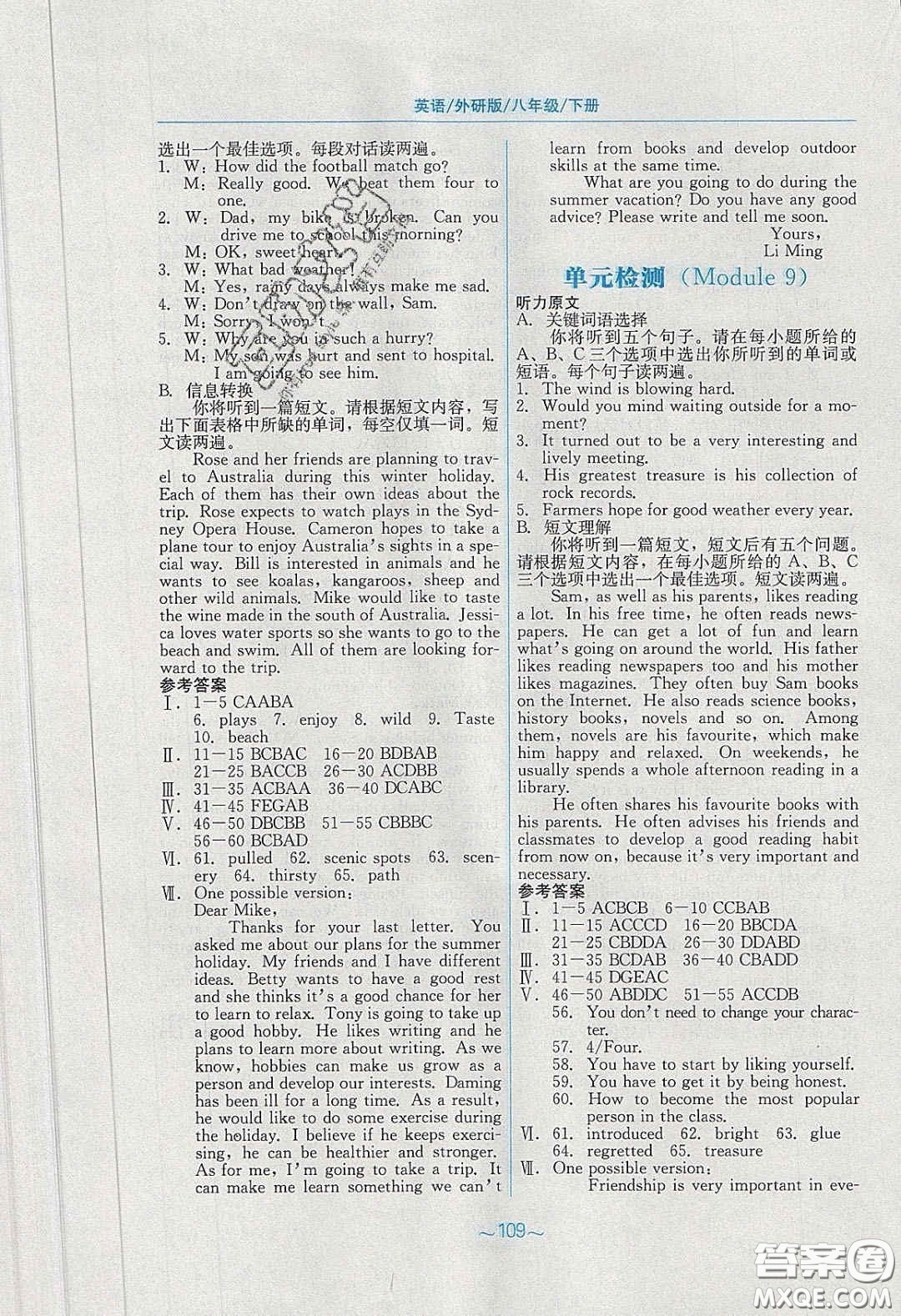 安徽教育出版社2020年新編基礎(chǔ)訓(xùn)練八年級英語下冊外研版答案