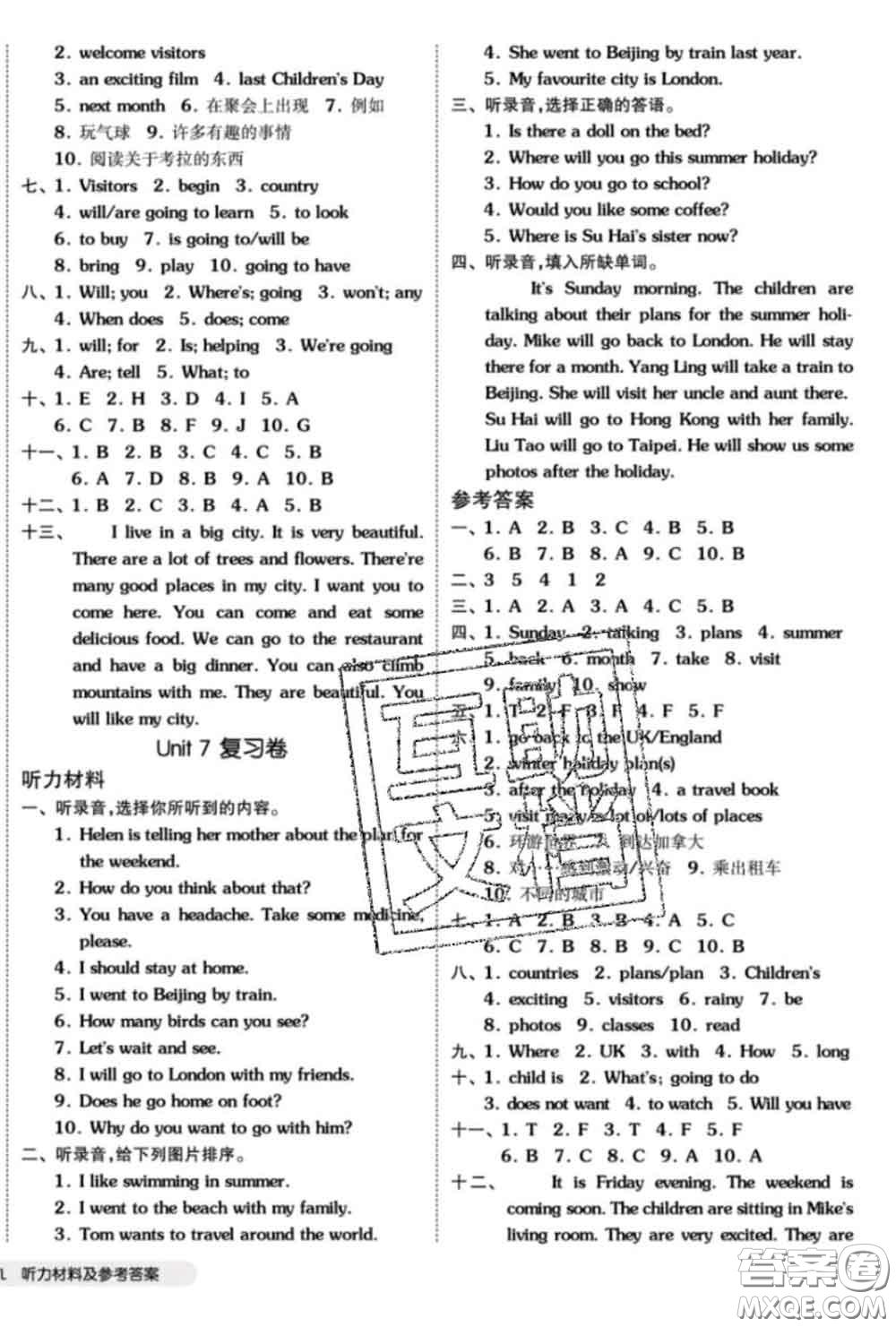 陽光出版社2020新版全品小復(fù)習(xí)六年級英語下冊譯林版答案