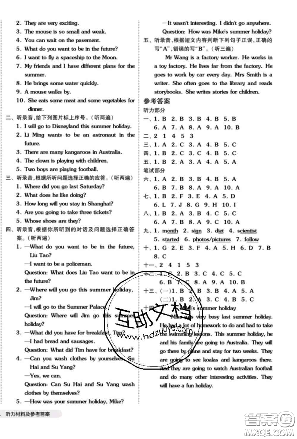 陽光出版社2020新版全品小復(fù)習(xí)六年級英語下冊譯林版答案