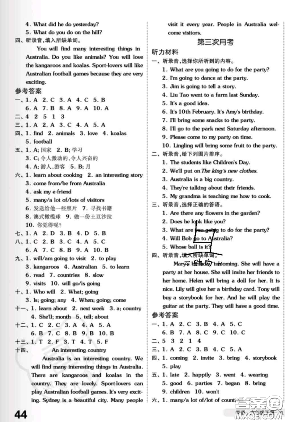 陽光出版社2020新版全品小復(fù)習(xí)六年級英語下冊譯林版答案