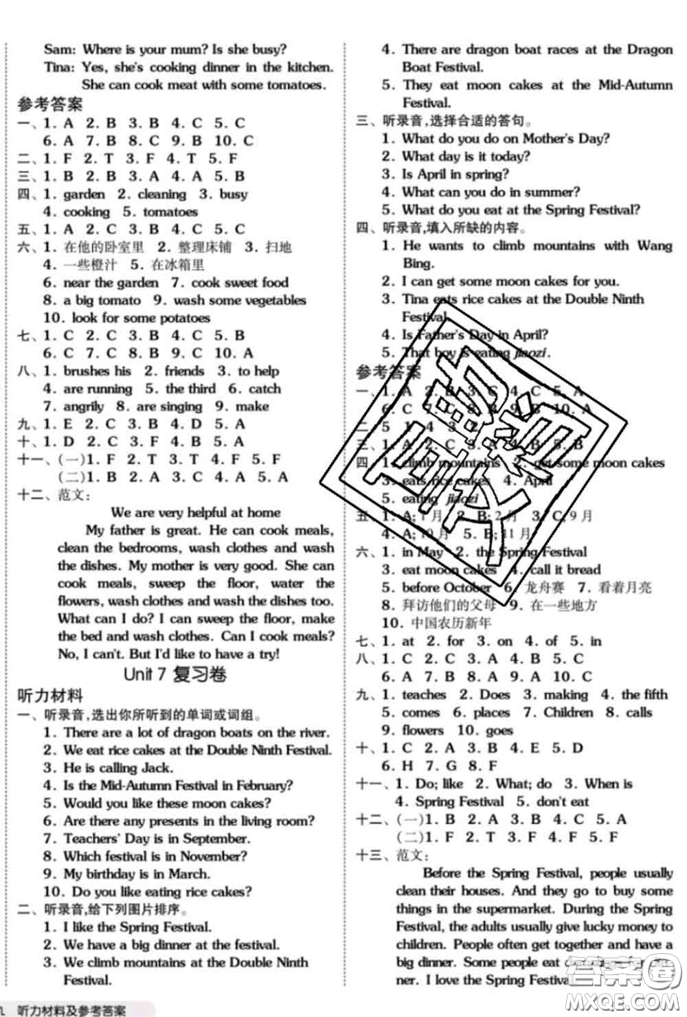 陽光出版社2020新版全品小復(fù)習(xí)五年級英語下冊譯林版答案