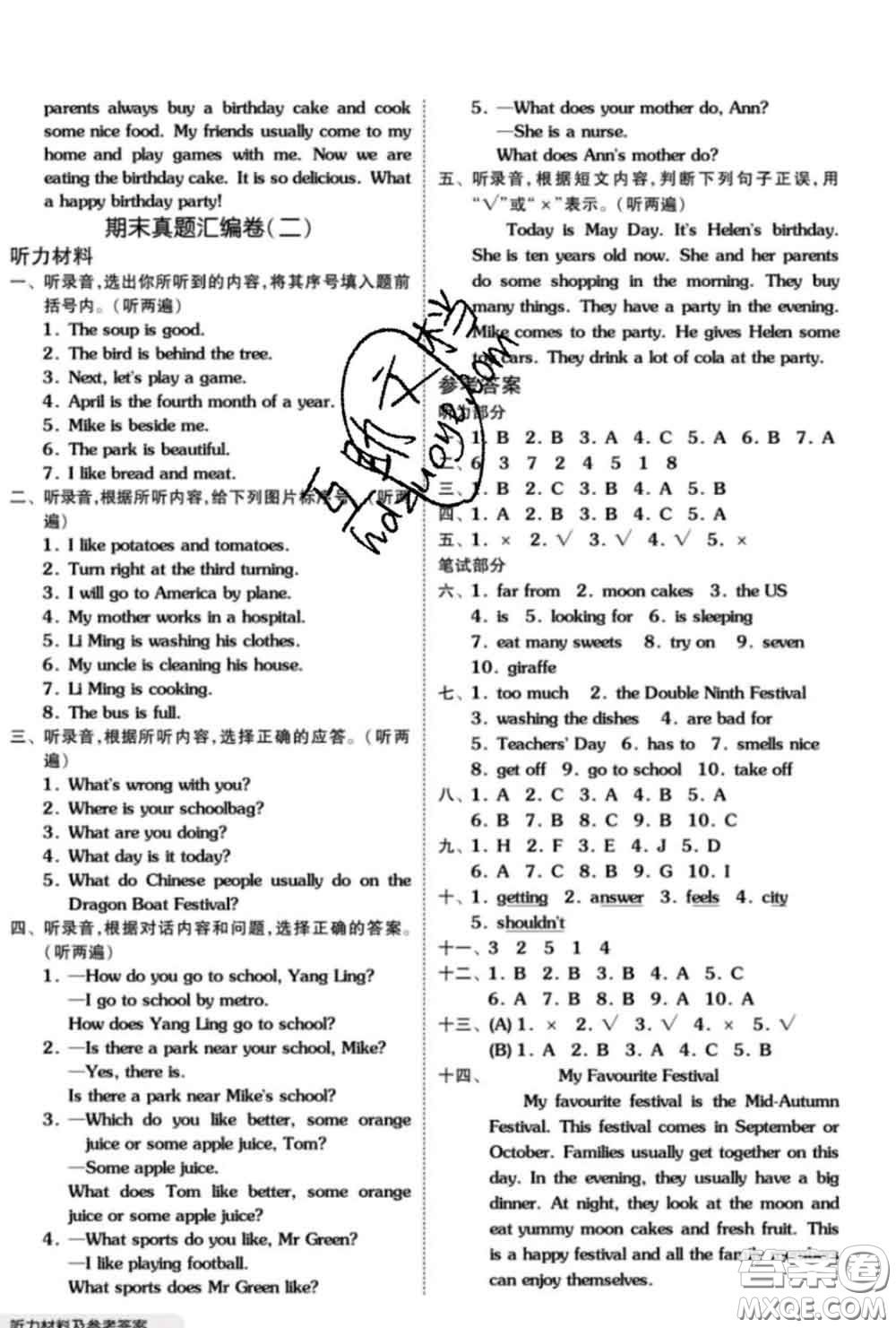 陽光出版社2020新版全品小復(fù)習(xí)五年級英語下冊譯林版答案