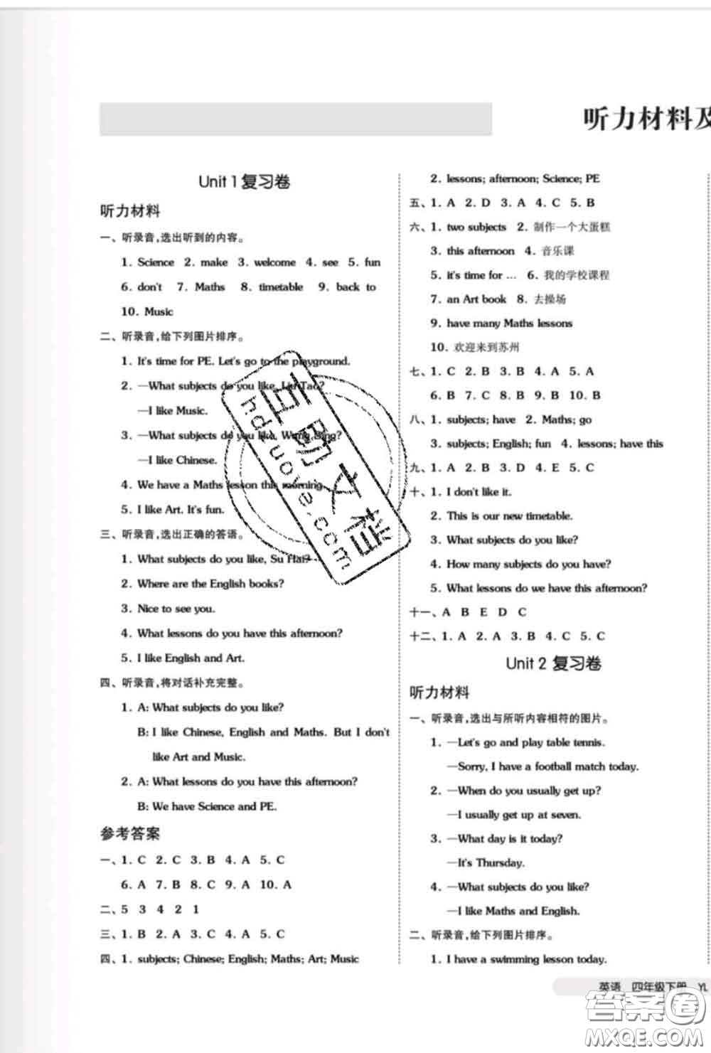 陽光出版社2020新版全品小復(fù)習(xí)四年級英語下冊譯林版答案