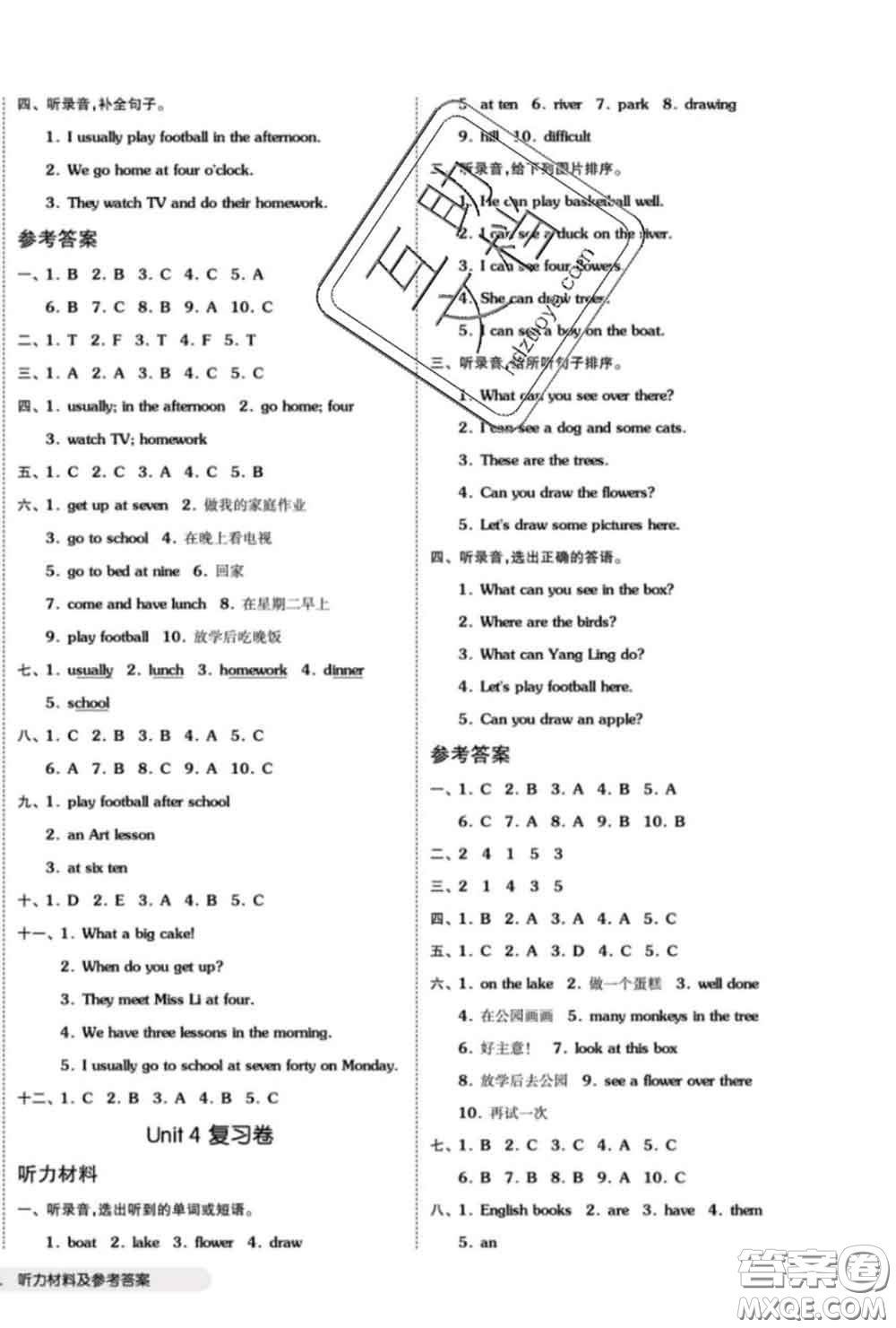 陽光出版社2020新版全品小復(fù)習(xí)四年級英語下冊譯林版答案