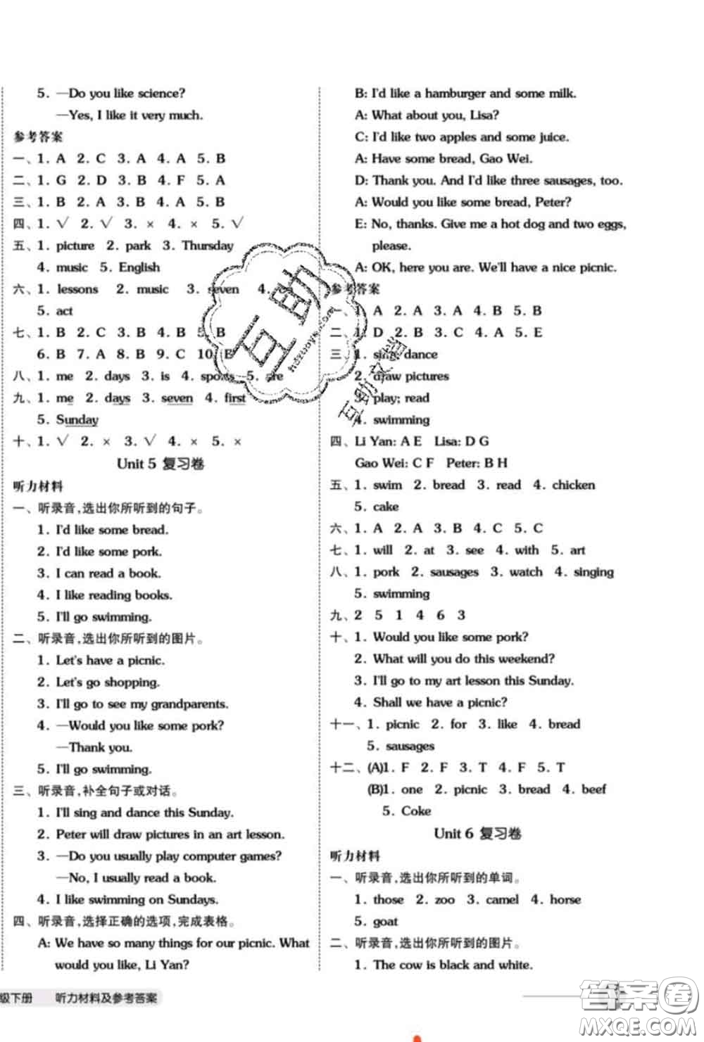 陽光出版社2020新版全品小復(fù)習(xí)四年級英語下冊精通版答案