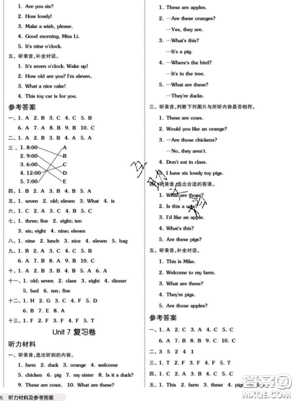 陽光出版社2020新版全品小復習三年級英語下冊譯林版答案