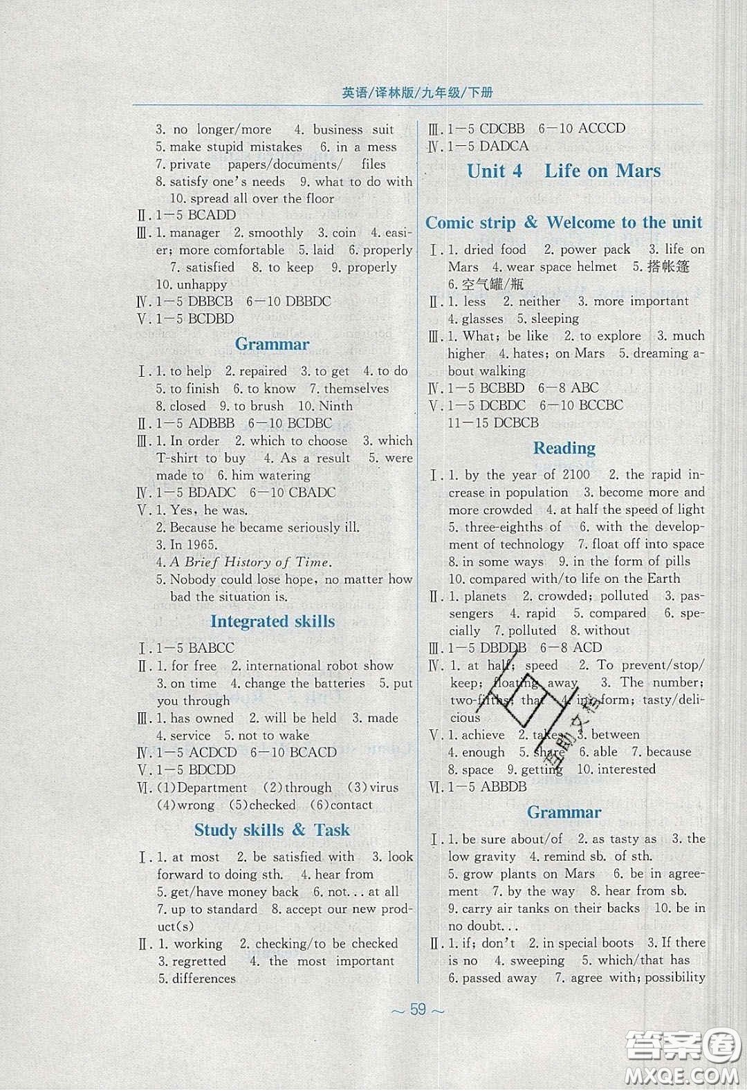 安徽教育出版社2020年新編基礎(chǔ)訓(xùn)練九年級(jí)英語下冊(cè)譯林版答案