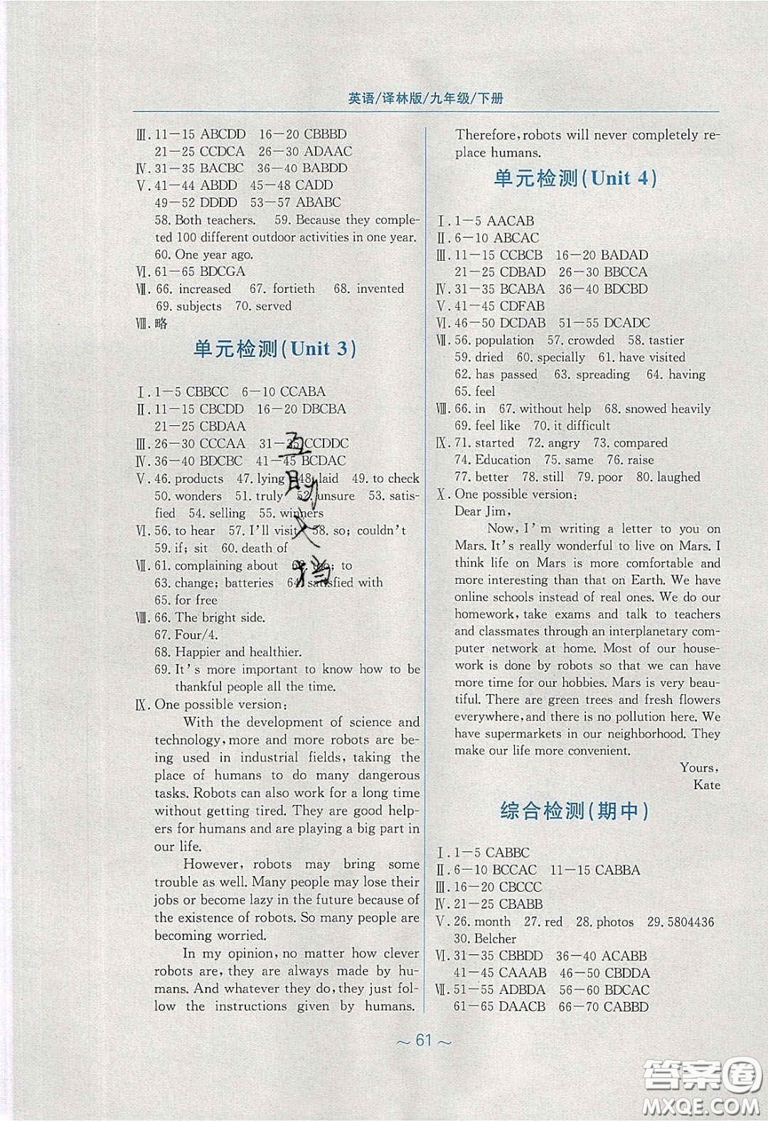 安徽教育出版社2020年新編基礎(chǔ)訓(xùn)練九年級(jí)英語下冊(cè)譯林版答案