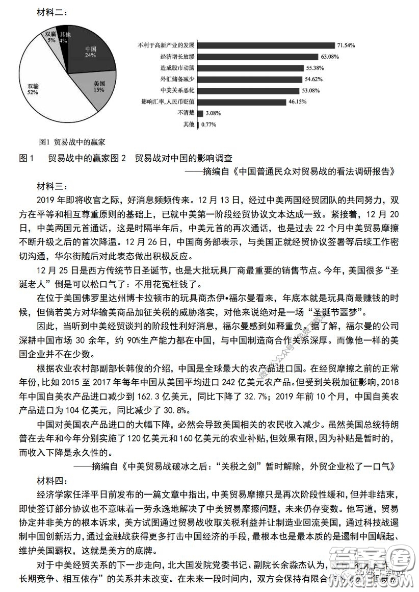 眉山市高中2017級第二次診斷性考試語文試題及答案