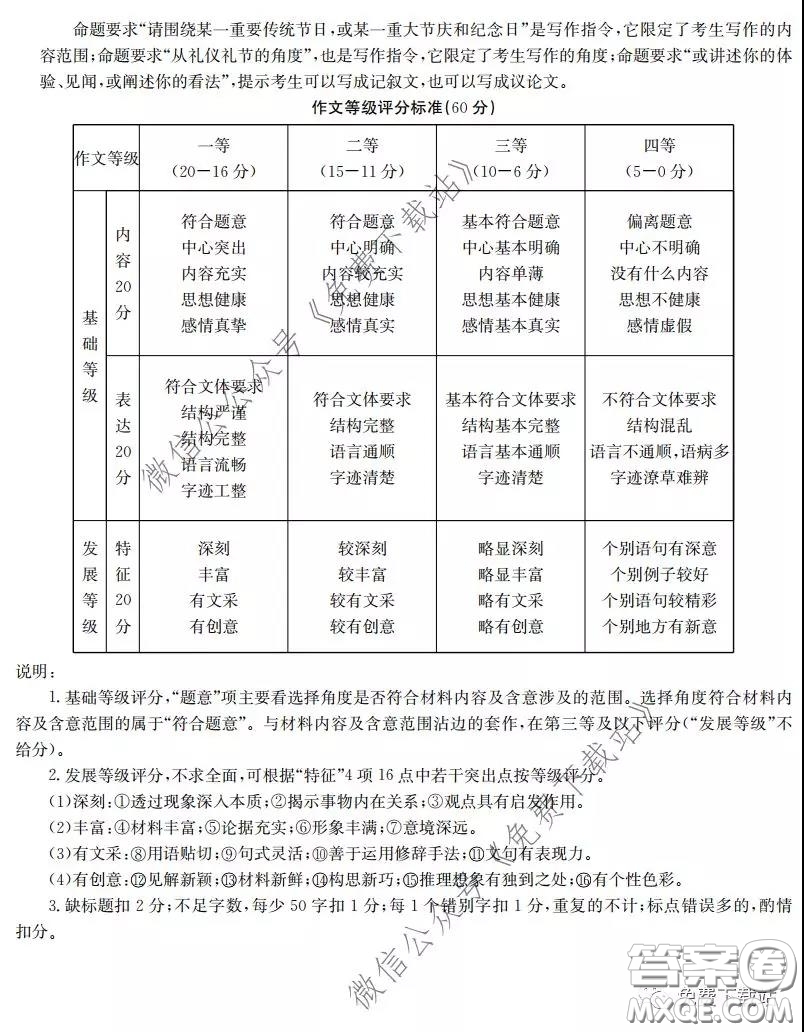 2020屆湖南金太陽高三3月聯(lián)考語文試題及答案