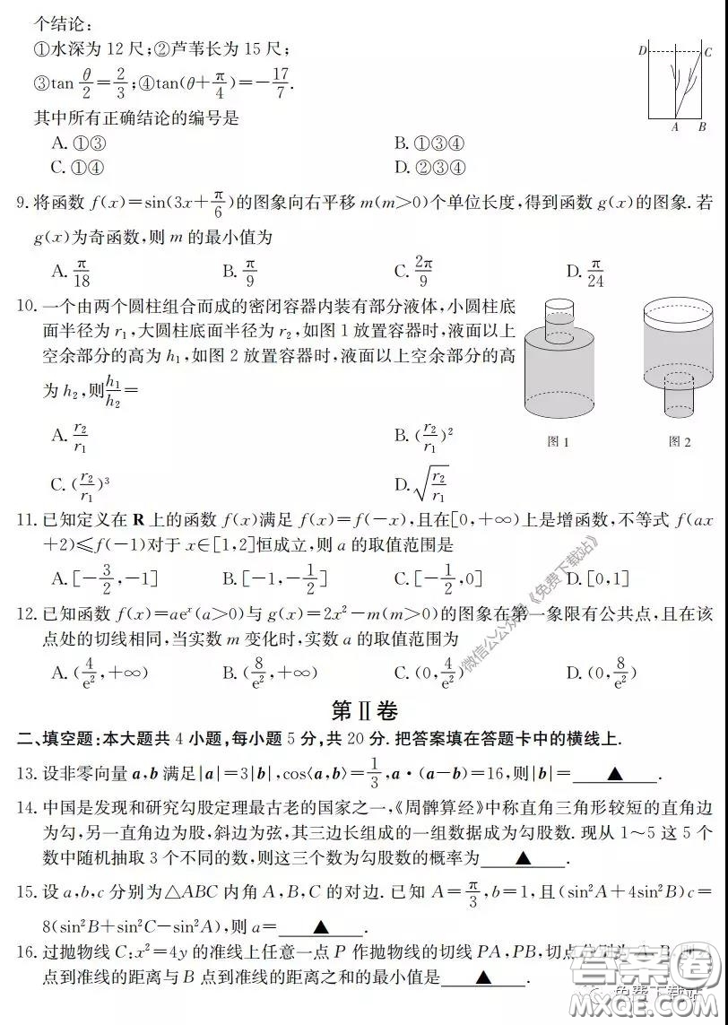 2020屆湖南金太陽高三3月聯(lián)考文科數(shù)學(xué)試題及答案