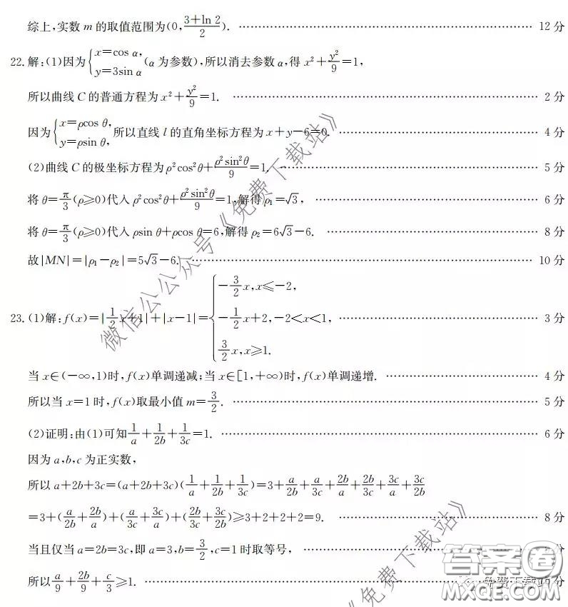 2020屆湖南金太陽高三3月聯(lián)考文科數(shù)學(xué)試題及答案