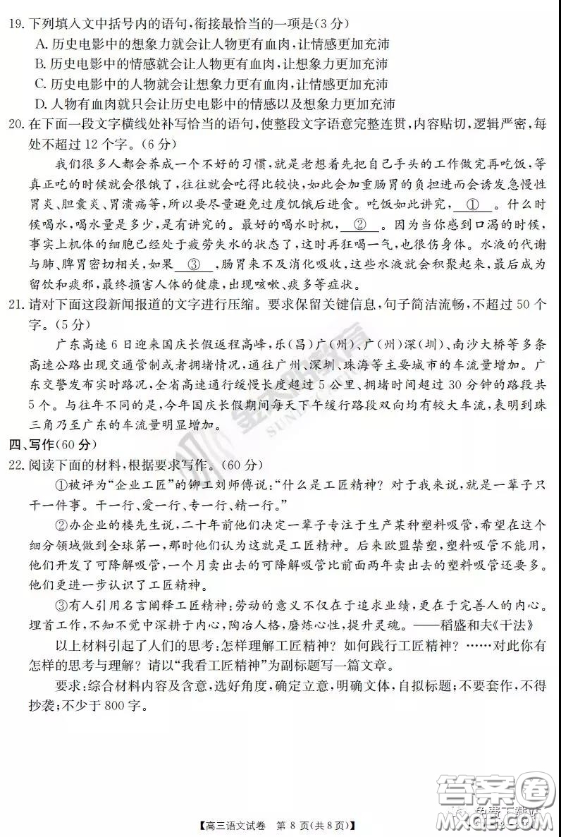 2020屆河南金太陽高三3月聯(lián)考語文試題及答案