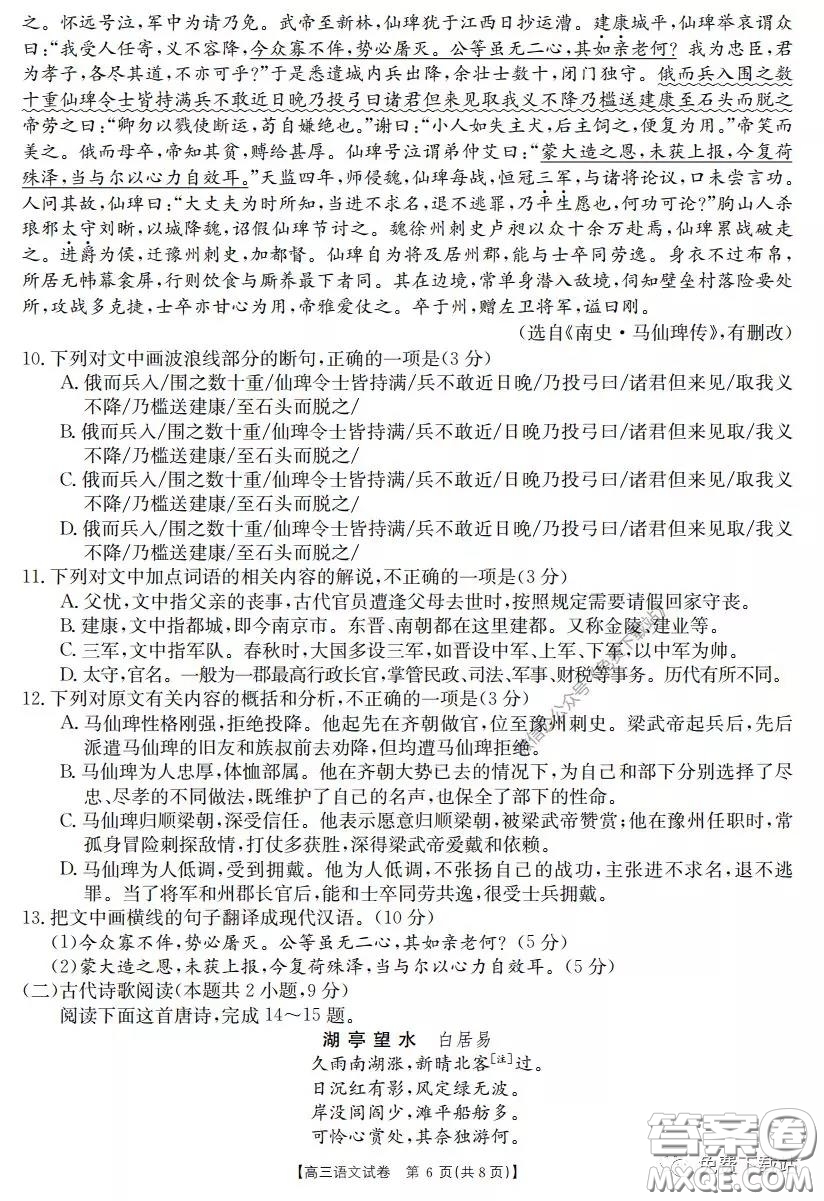 2020屆陜西甘肅金太陽(yáng)高三3月聯(lián)考語(yǔ)文試題及答案