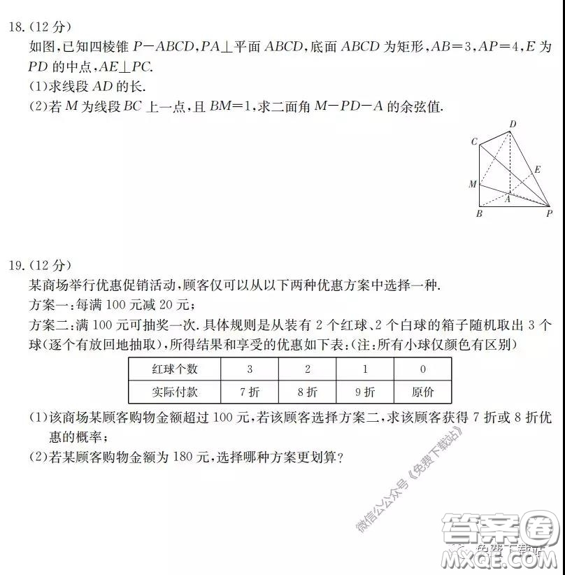  2020屆陜西甘肅金太陽(yáng)高三3月聯(lián)考理科數(shù)學(xué)試題及答案