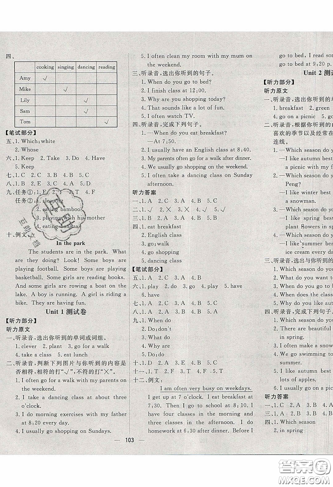 2020春快樂小博士鞏固與提高五年級英語下冊人教版答案