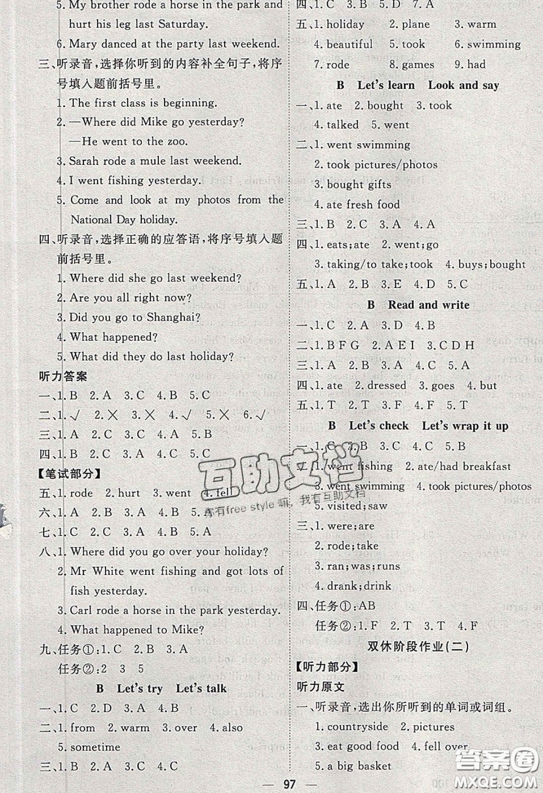 2020春快樂(lè)小博士鞏固與提高六年級(jí)英語(yǔ)下冊(cè)人教版答案