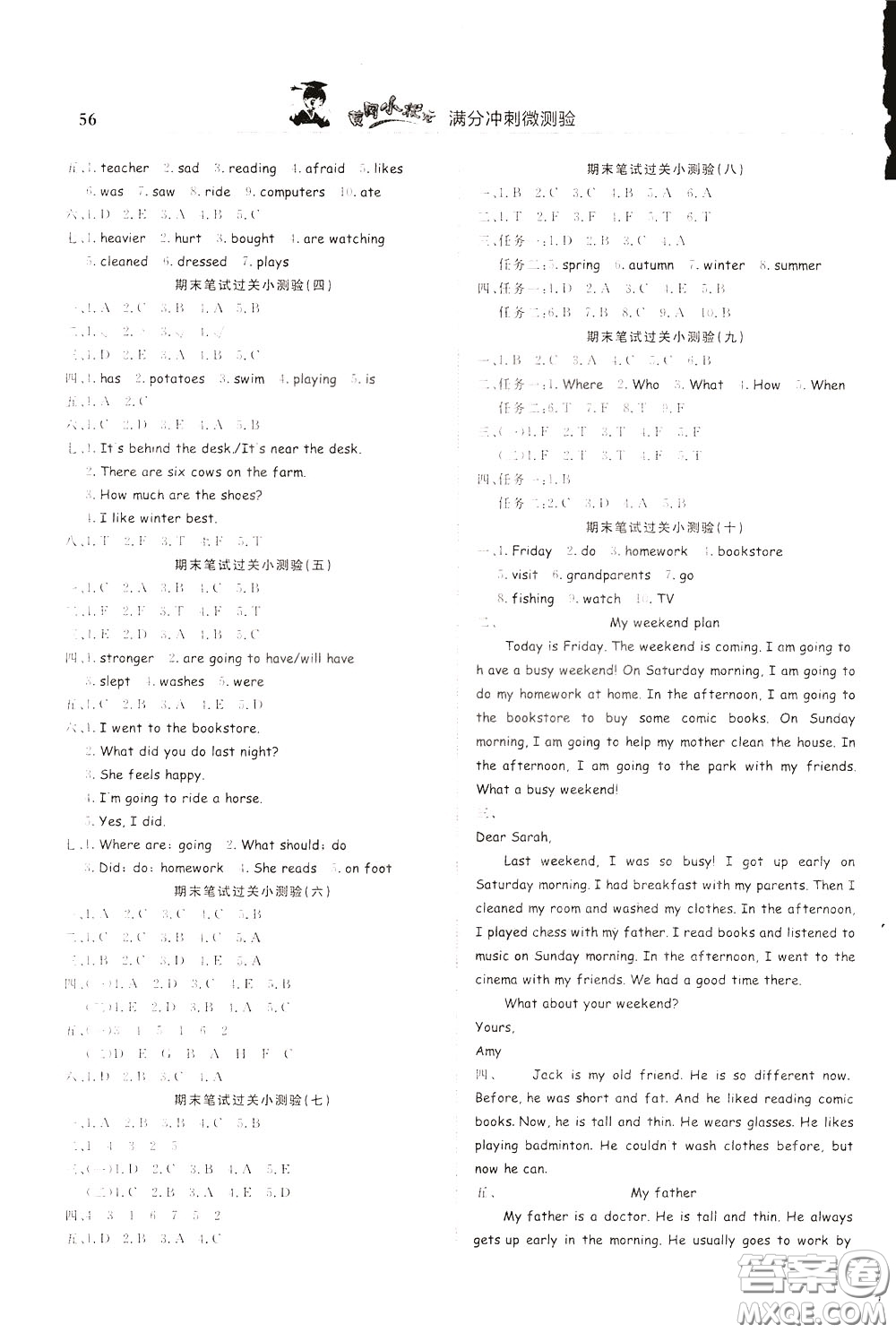 2020年黃岡小狀元滿分沖刺為測驗期末復(fù)習(xí)專用六年級下冊英語RP人教版參考答案