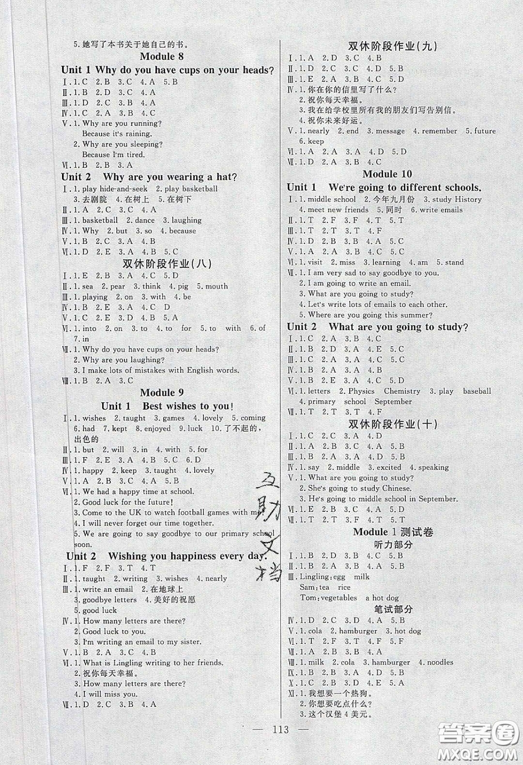 陽光出版社2020春快樂練習作業(yè)本六年級英語下冊外研版答案