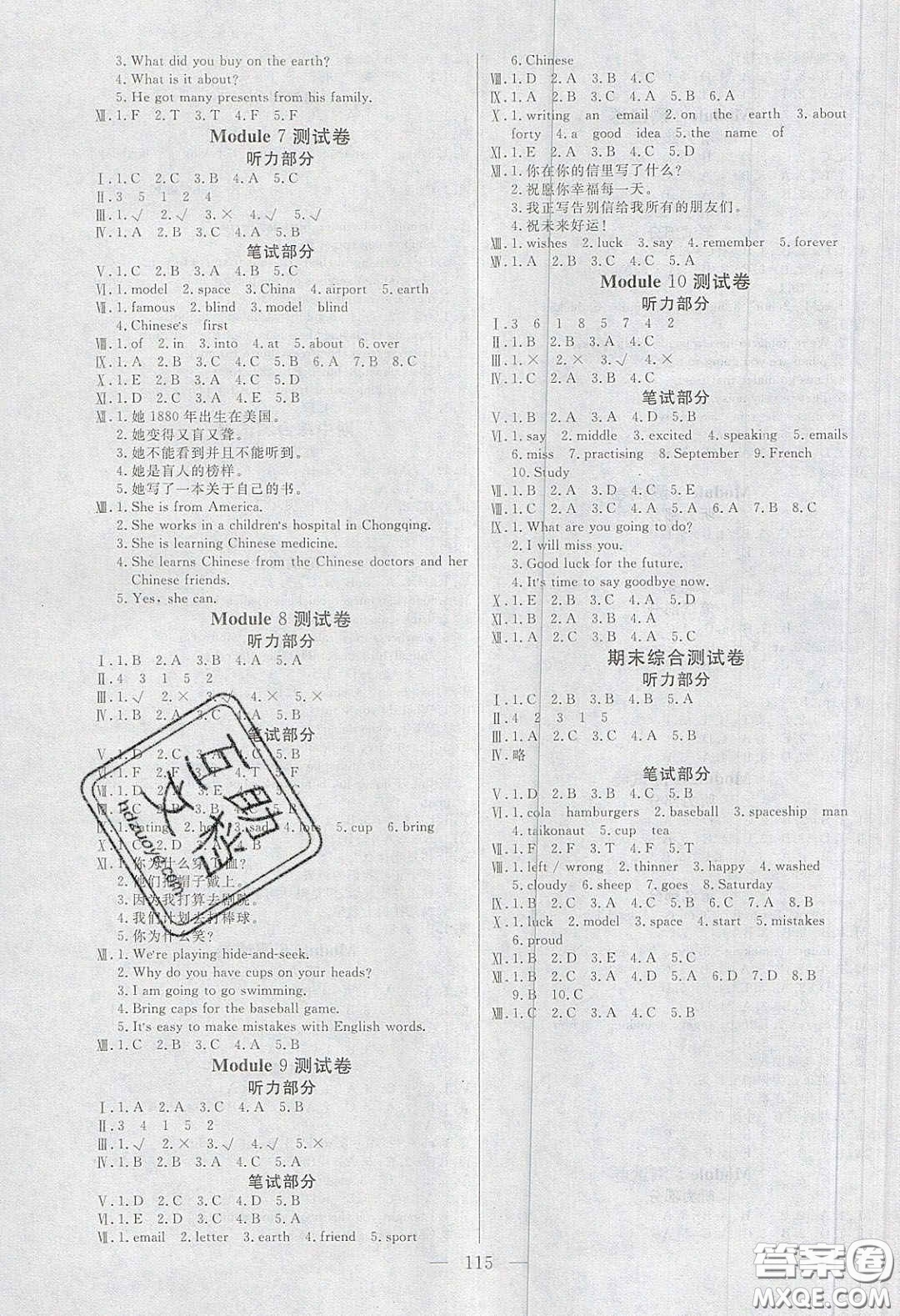 陽光出版社2020春快樂練習作業(yè)本六年級英語下冊外研版答案