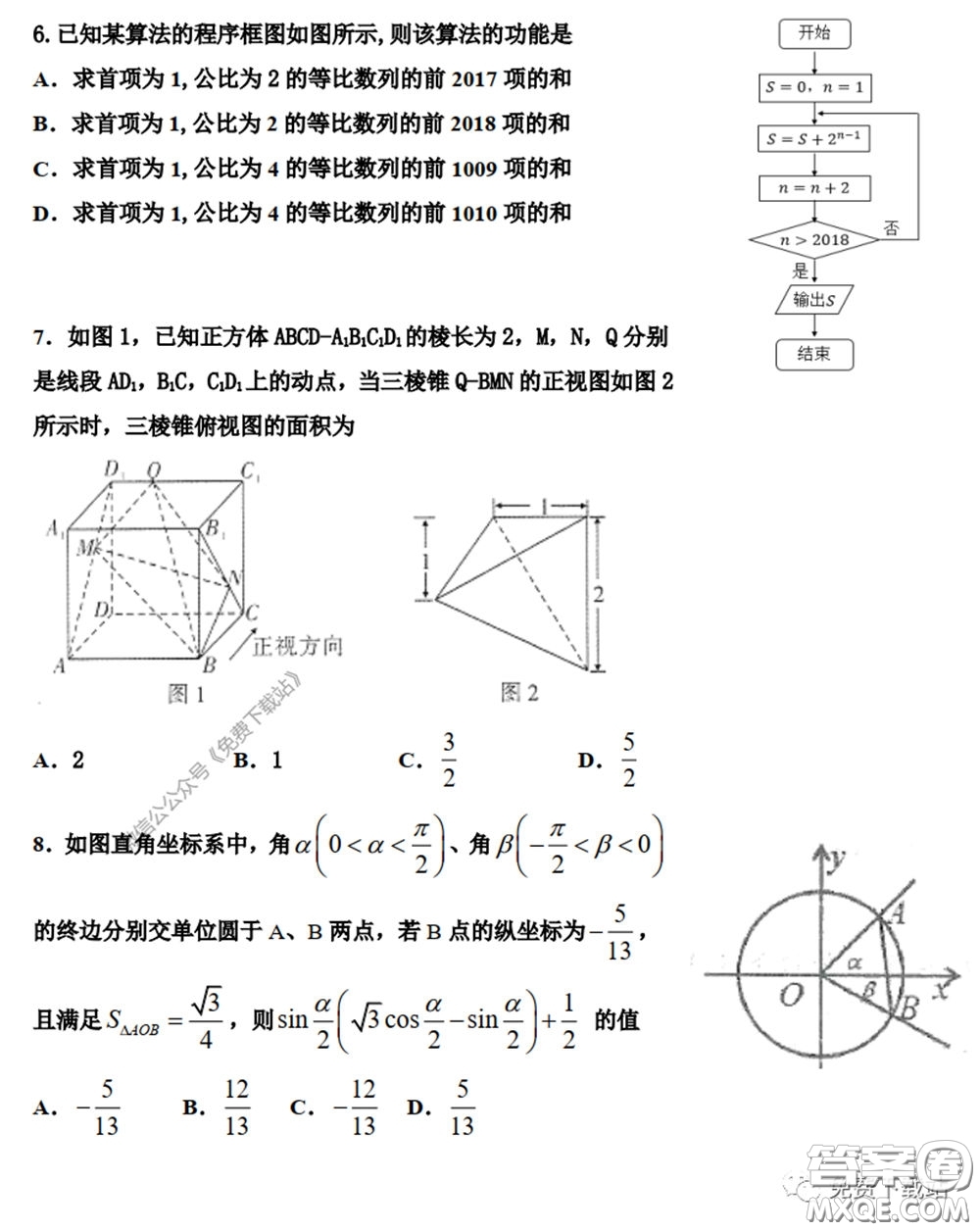 衡水中學(xué)2020年高三下學(xué)期第七次調(diào)研考試?yán)砜茢?shù)學(xué)試題及答案