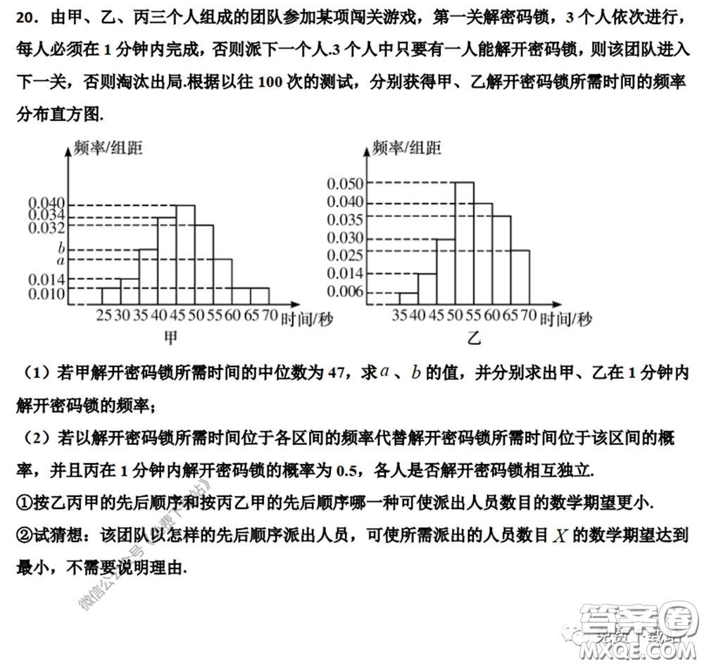 衡水中學(xué)2020年高三下學(xué)期第七次調(diào)研考試?yán)砜茢?shù)學(xué)試題及答案