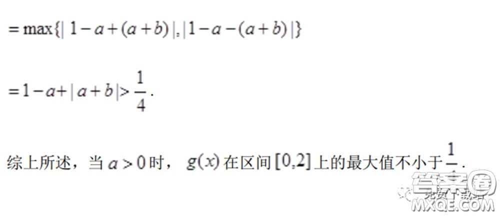 衡水中學(xué)2020年高三下學(xué)期第七次調(diào)研考試?yán)砜茢?shù)學(xué)試題及答案