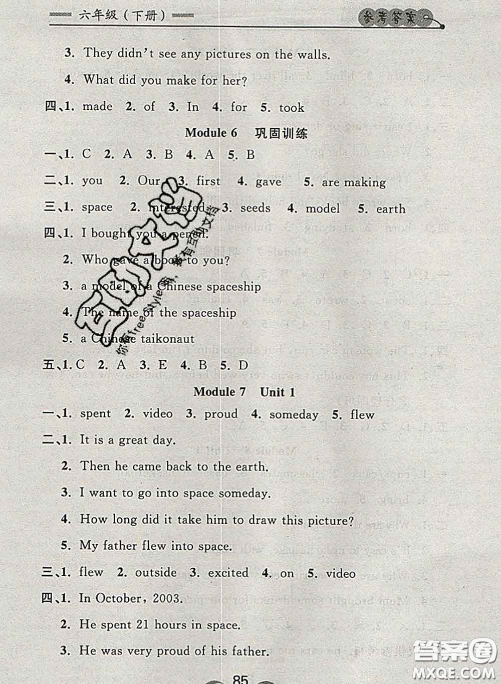 2020新版點(diǎn)石成金金牌每課通六年級(jí)英語(yǔ)下冊(cè)外研版答案