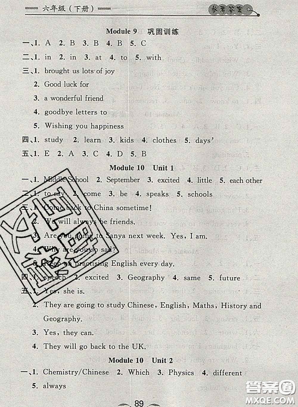 2020新版點(diǎn)石成金金牌每課通六年級(jí)英語(yǔ)下冊(cè)外研版答案