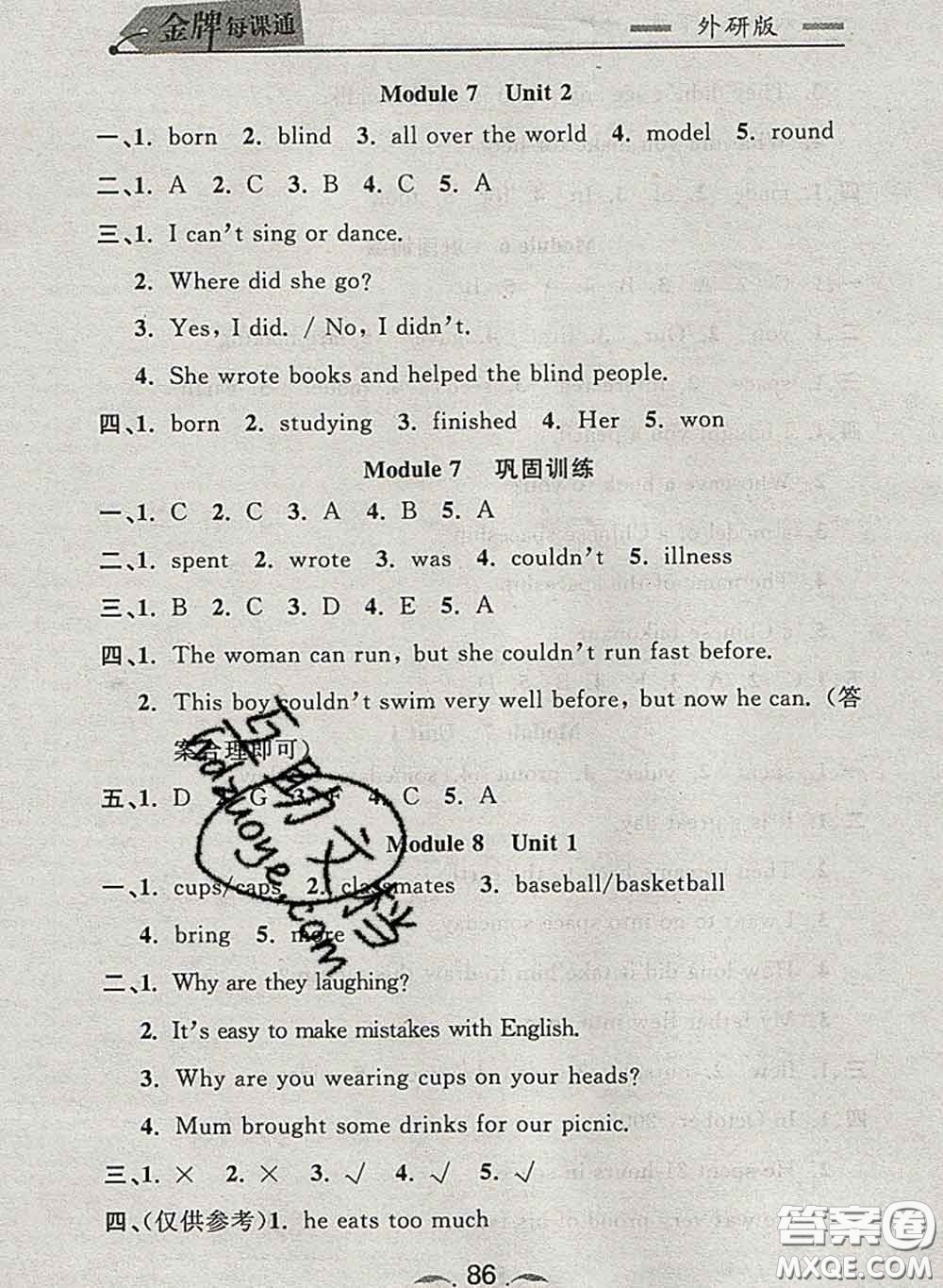 2020新版點(diǎn)石成金金牌每課通六年級(jí)英語(yǔ)下冊(cè)外研版答案