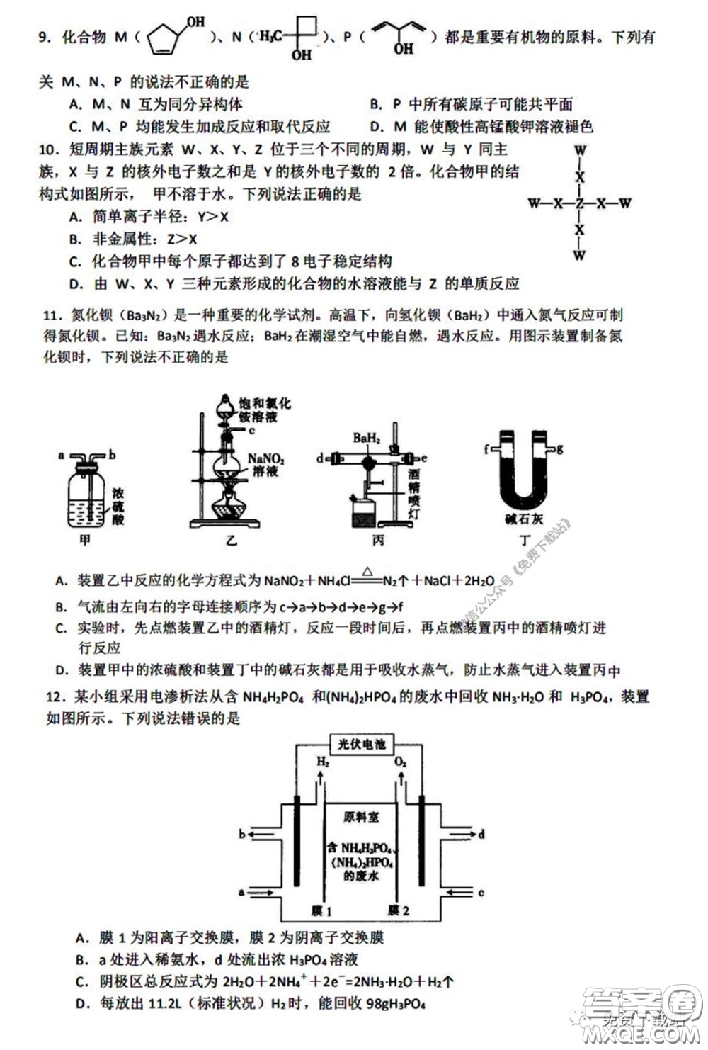 衡水中學(xué)2020年高三下學(xué)期第七次調(diào)研考試?yán)砜凭C合試題及答案