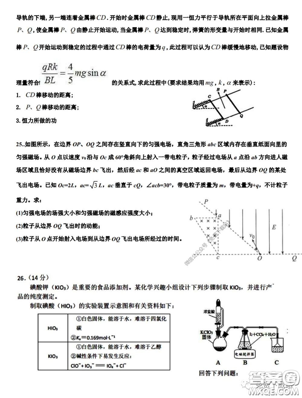 衡水中學(xué)2020年高三下學(xué)期第七次調(diào)研考試?yán)砜凭C合試題及答案