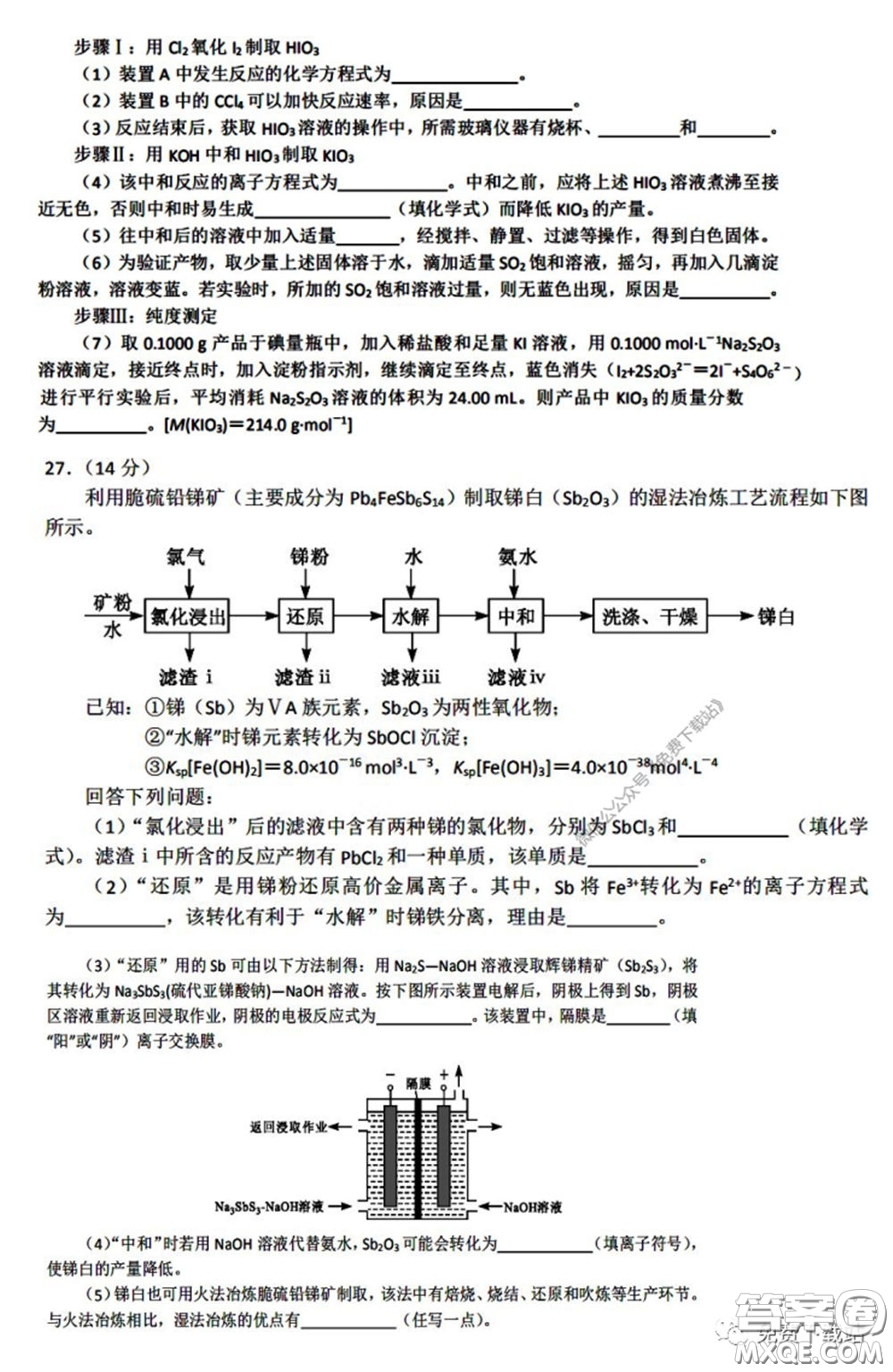 衡水中學(xué)2020年高三下學(xué)期第七次調(diào)研考試?yán)砜凭C合試題及答案