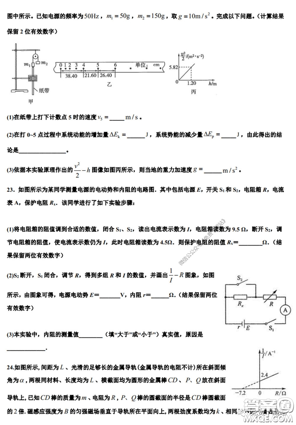 衡水中學(xué)2020年高三下學(xué)期第七次調(diào)研考試?yán)砜凭C合試題及答案