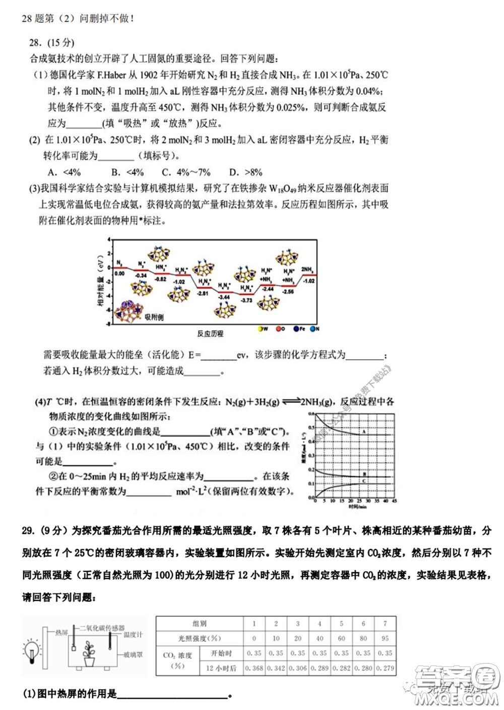 衡水中學(xué)2020年高三下學(xué)期第七次調(diào)研考試?yán)砜凭C合試題及答案