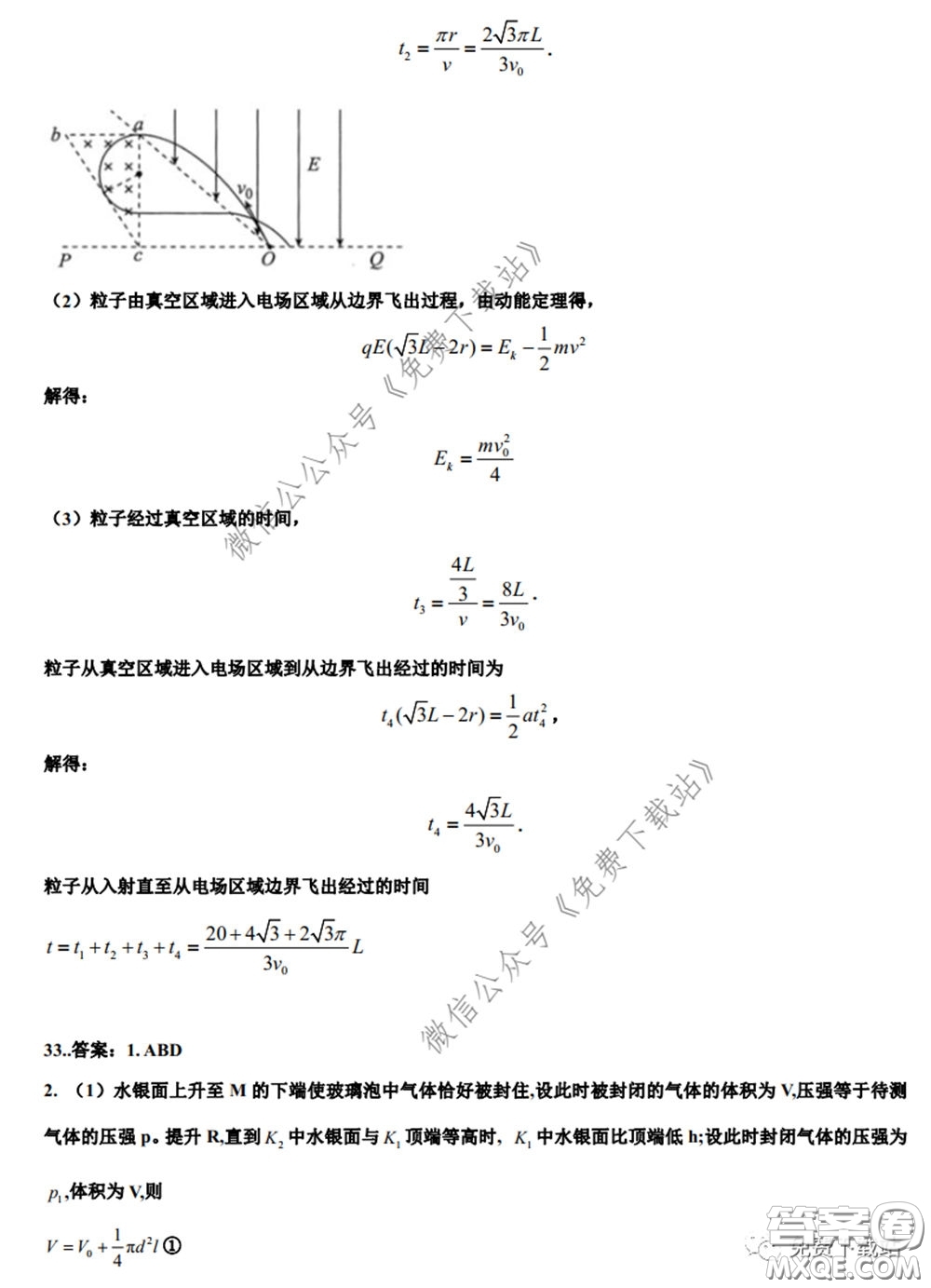 衡水中學(xué)2020年高三下學(xué)期第七次調(diào)研考試?yán)砜凭C合試題及答案