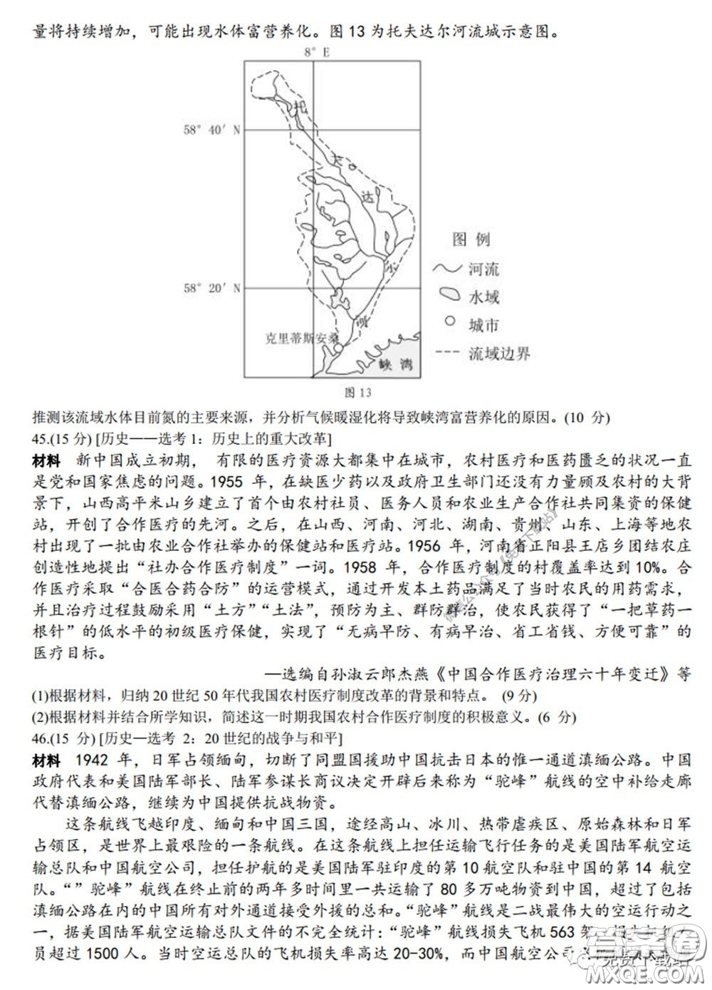 衡水中學(xué)2020年高三下學(xué)期第七次調(diào)研考試文科綜合試題及答案