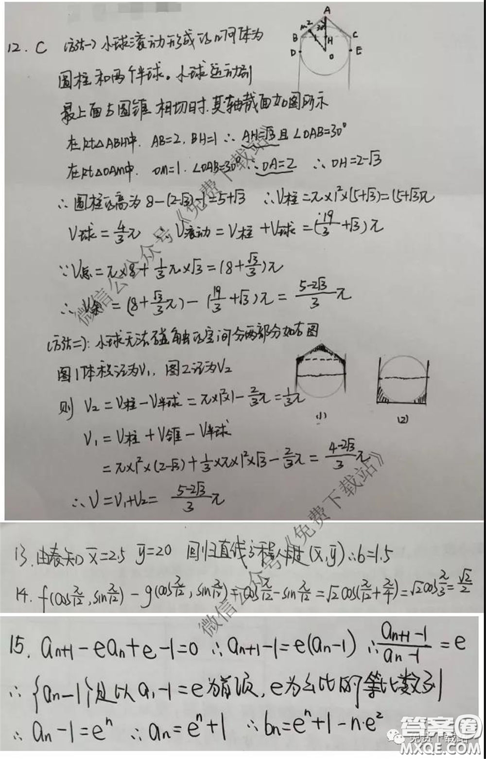 百師聯(lián)盟2020屆高三開年聯(lián)考理科數(shù)學試題及答案