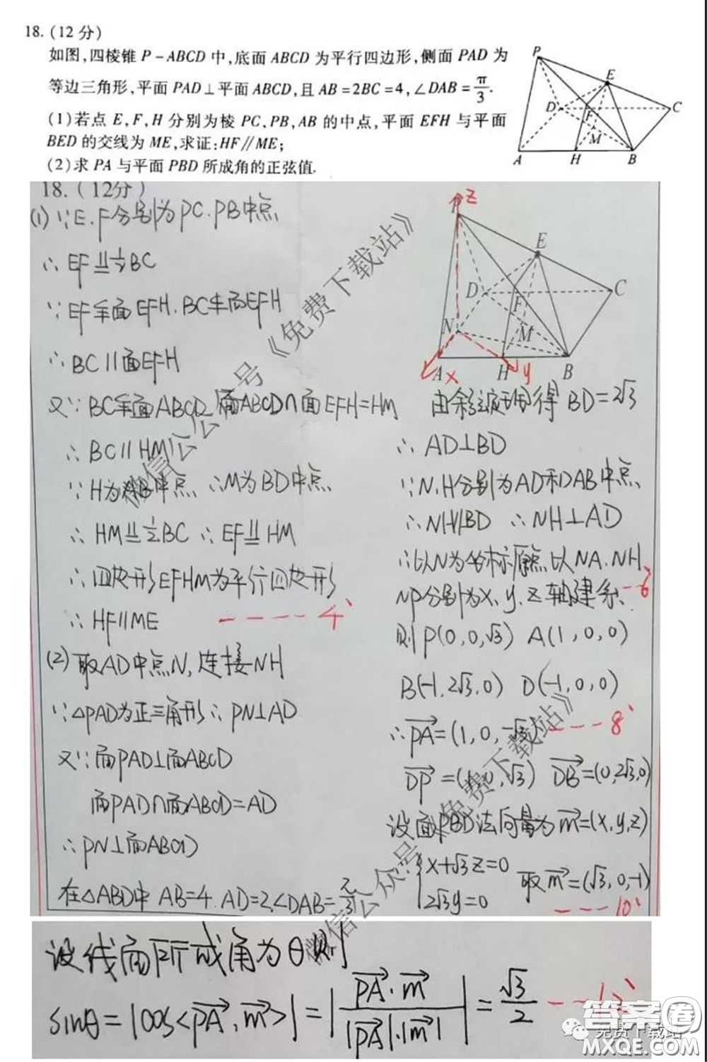 百師聯(lián)盟2020屆高三開年聯(lián)考理科數(shù)學試題及答案