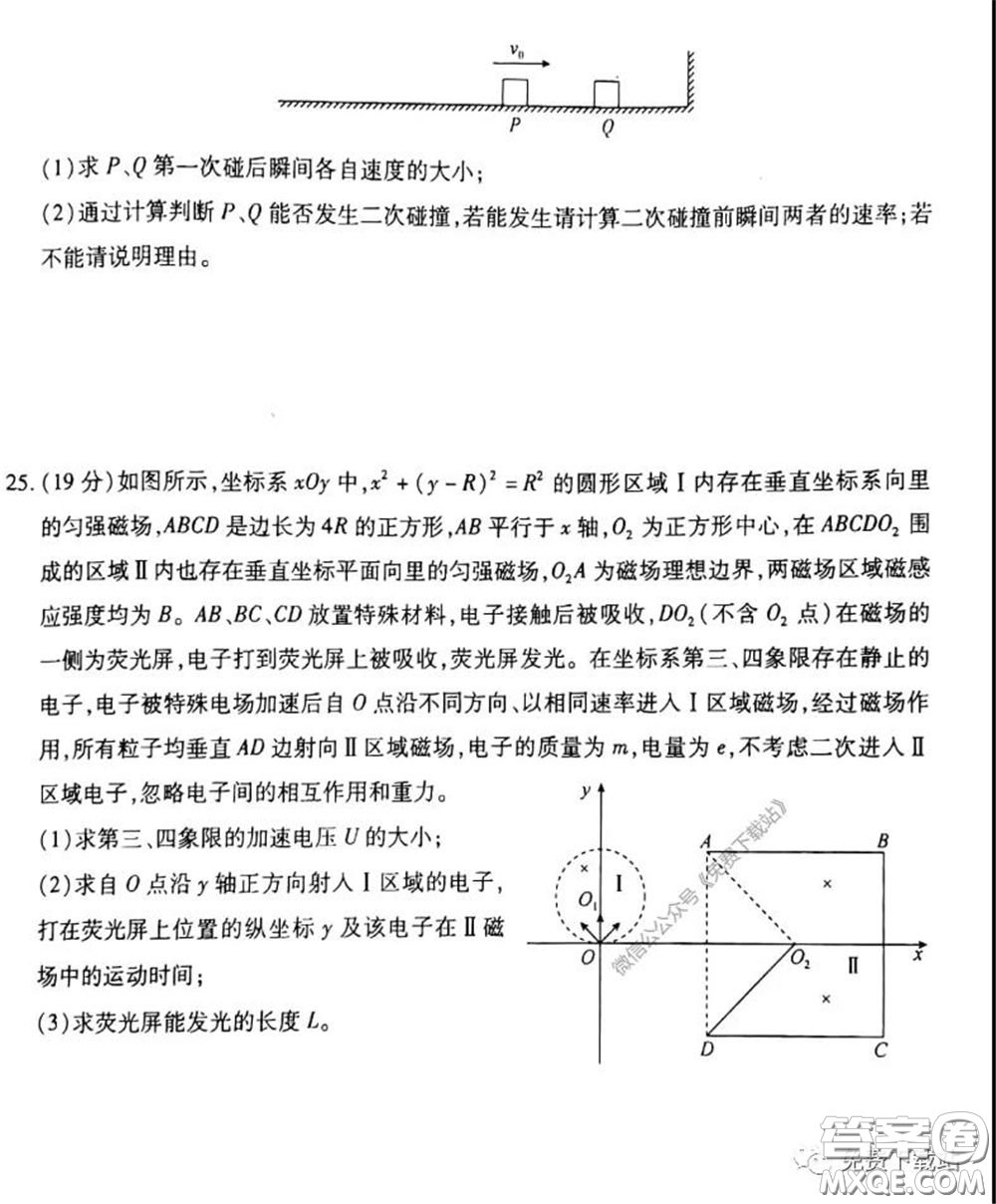 百師聯(lián)盟2020屆高三開年聯(lián)考理科綜合試題及答案